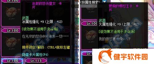 《地下城与勇士决斗征战者》出招表一览（让你轻松学会角色出招）