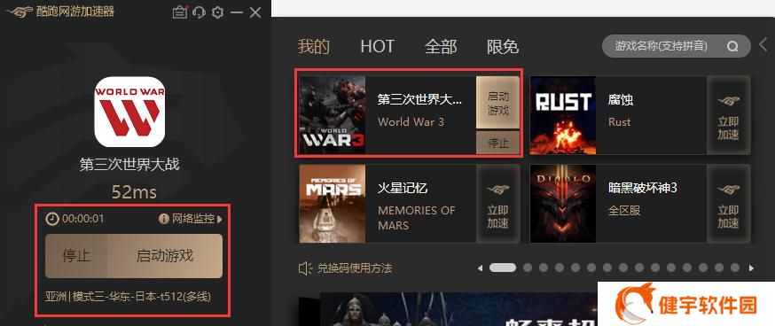 《第三次世界大战黑金实用秘籍》（游戏玩家必备）