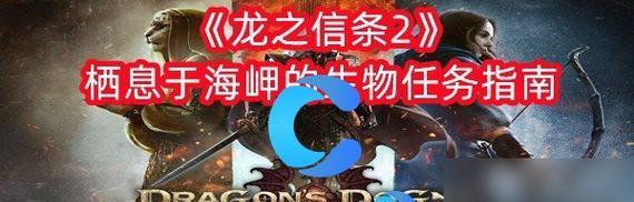 《电精2攻略指南》（成为顶尖玩家的必备技巧）