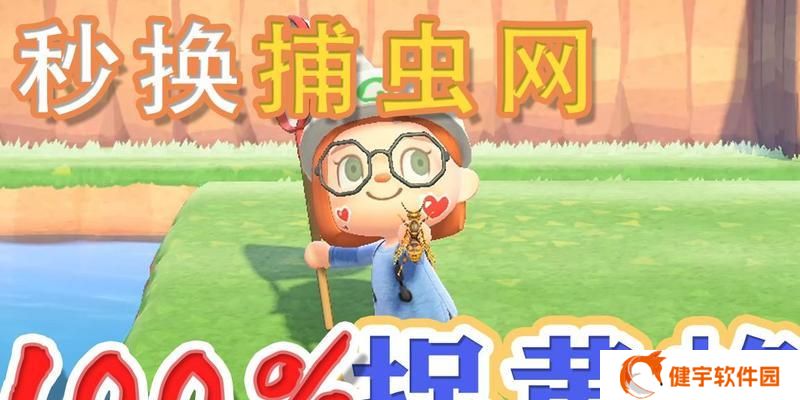 动物森友会黄蜂怎么抓（掌握黄蜂的行为模式）