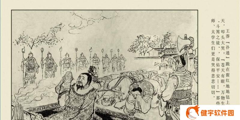 东方帝国的农民军**攻略解析（以游戏为主）