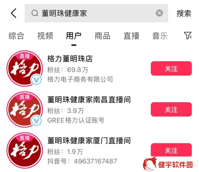 格力“董明珠健康家”更名风波：个人IP与企业品牌何去何从？