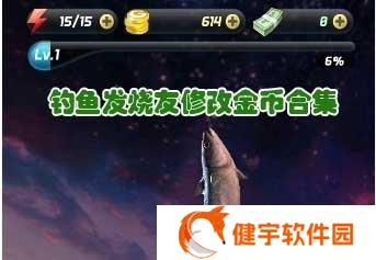 玩转钓鱼游戏，教你刷鱼竿方法（从游戏到现实）