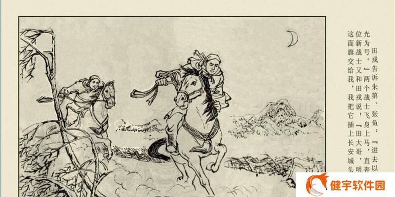 东方帝国的农民军**攻略解析（以游戏为主）