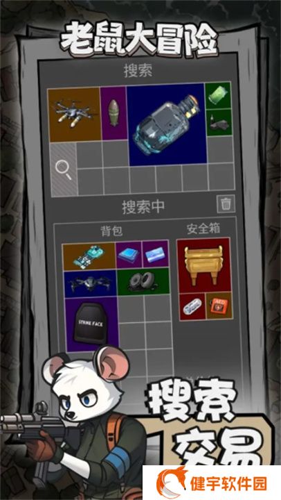 老鼠大冒险手机版