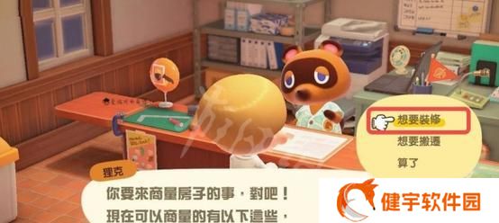 动物森友会中动物生病了怎么办（治疗动物的方法介绍）