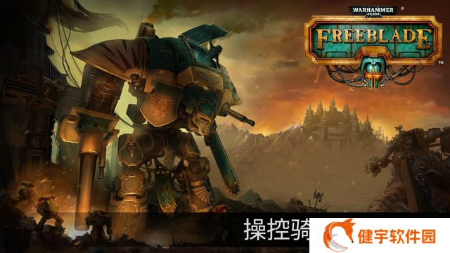 战锤40k自由之刃 