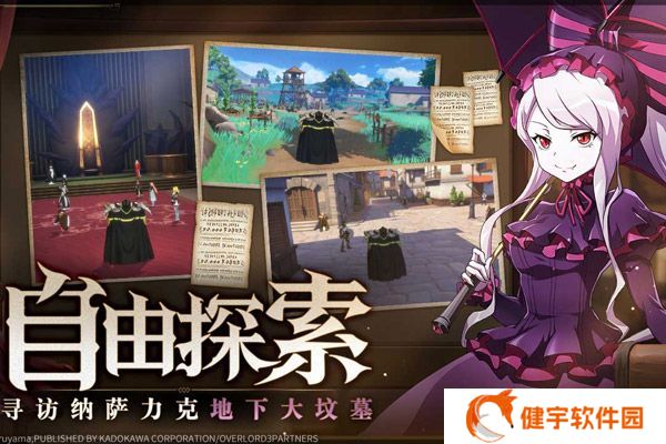 纳萨力克之王最新版(卡牌手游) 