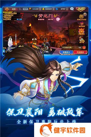 射雕英雄传3D最新版本(武侠手游) 