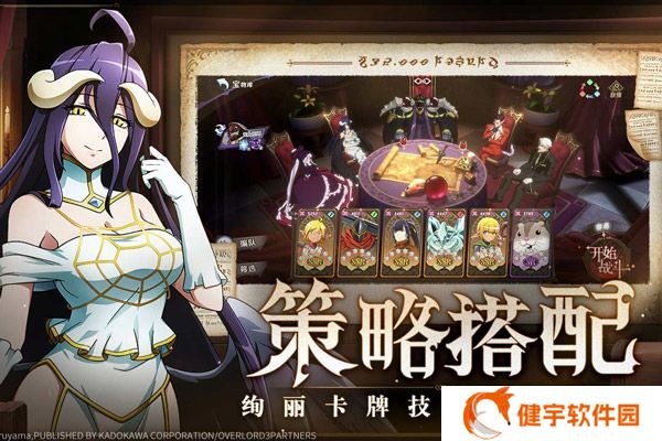 纳萨力克之王最新版(卡牌手游) 