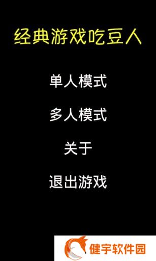 吃豆人app for android 
