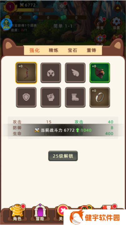 挂机不能停