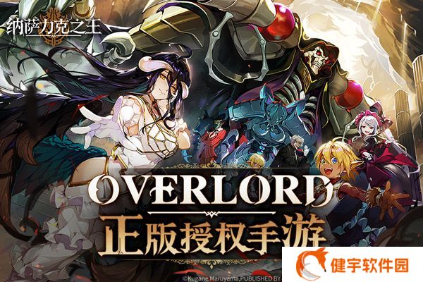 纳萨力克之王最新版(卡牌手游) 