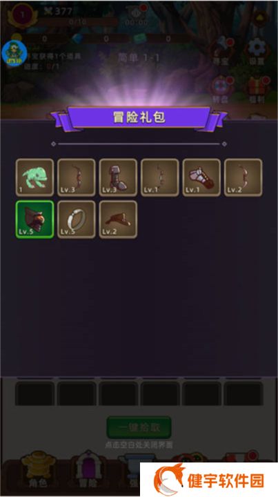 挂机不能停