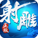射雕英雄传3D最新版本(武侠手游)