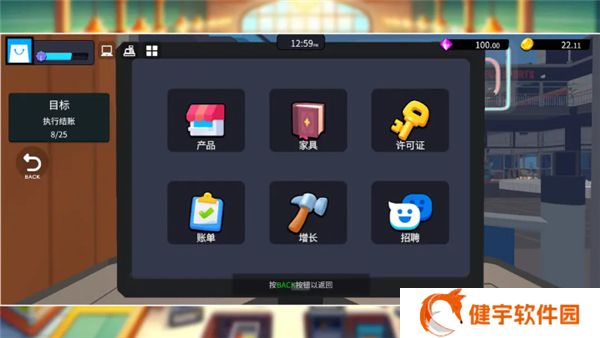 超市经理模拟器