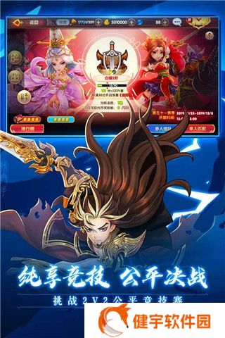 射雕英雄传3D最新版本(武侠手游) 