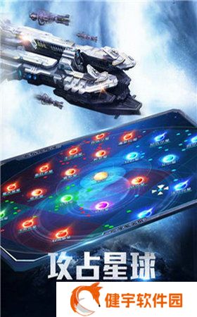 星际战舰