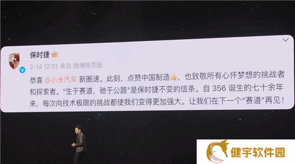 小米SU7 Ultra挑战保时捷，雷军：保时捷的实力与格局令人钦佩