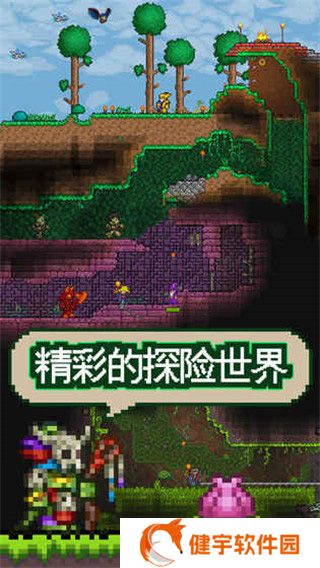 泰拉瑞亚手机版(附合成表) 