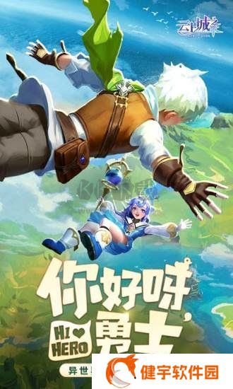 云上城之歌无限钻石版 