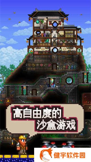 泰拉瑞亚手机版(附合成表) 