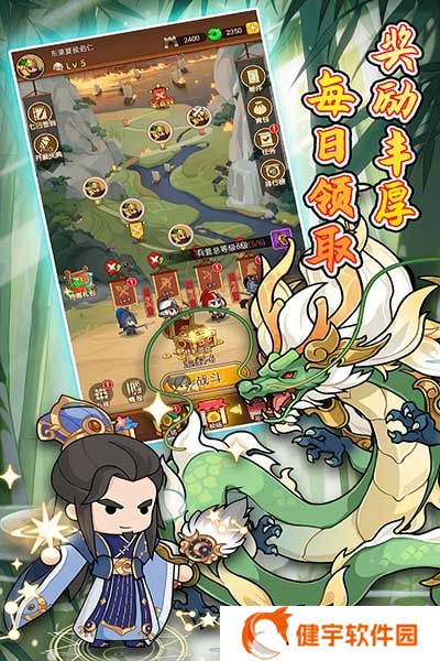 步战三国官方版(策略手游) 