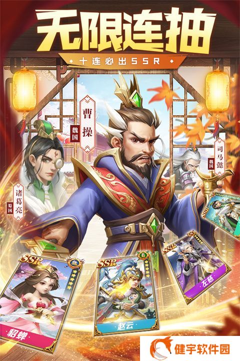三国我是主公官方版(策略手游) 