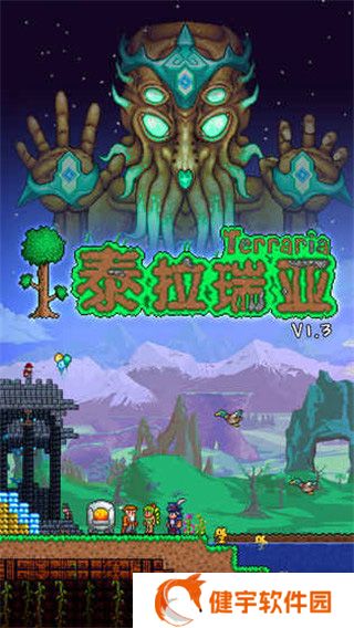 泰拉瑞亚手机版(附合成表) 