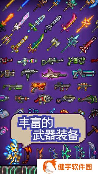 泰拉瑞亚手机版(附合成表) 