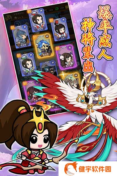 步战三国官方版(策略手游) 
