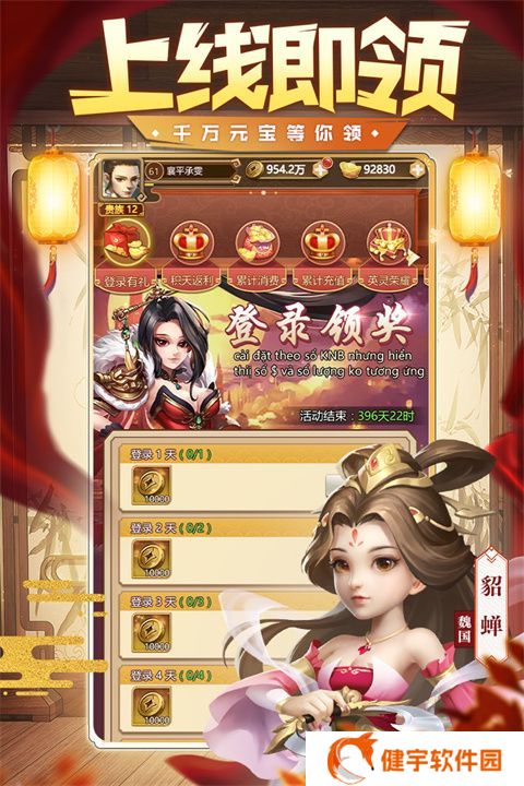 三国我是主公官方版(策略手游) 
