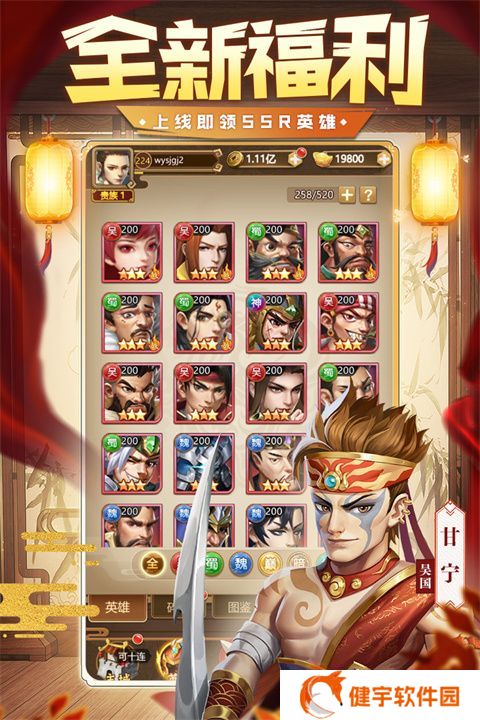 三国我是主公官方版(策略手游) 