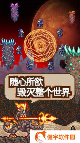 泰拉瑞亚手机版(附合成表) 