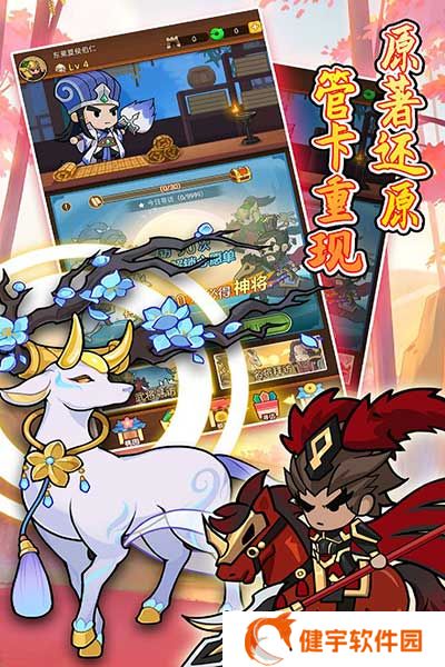 步战三国官方版(策略手游) 