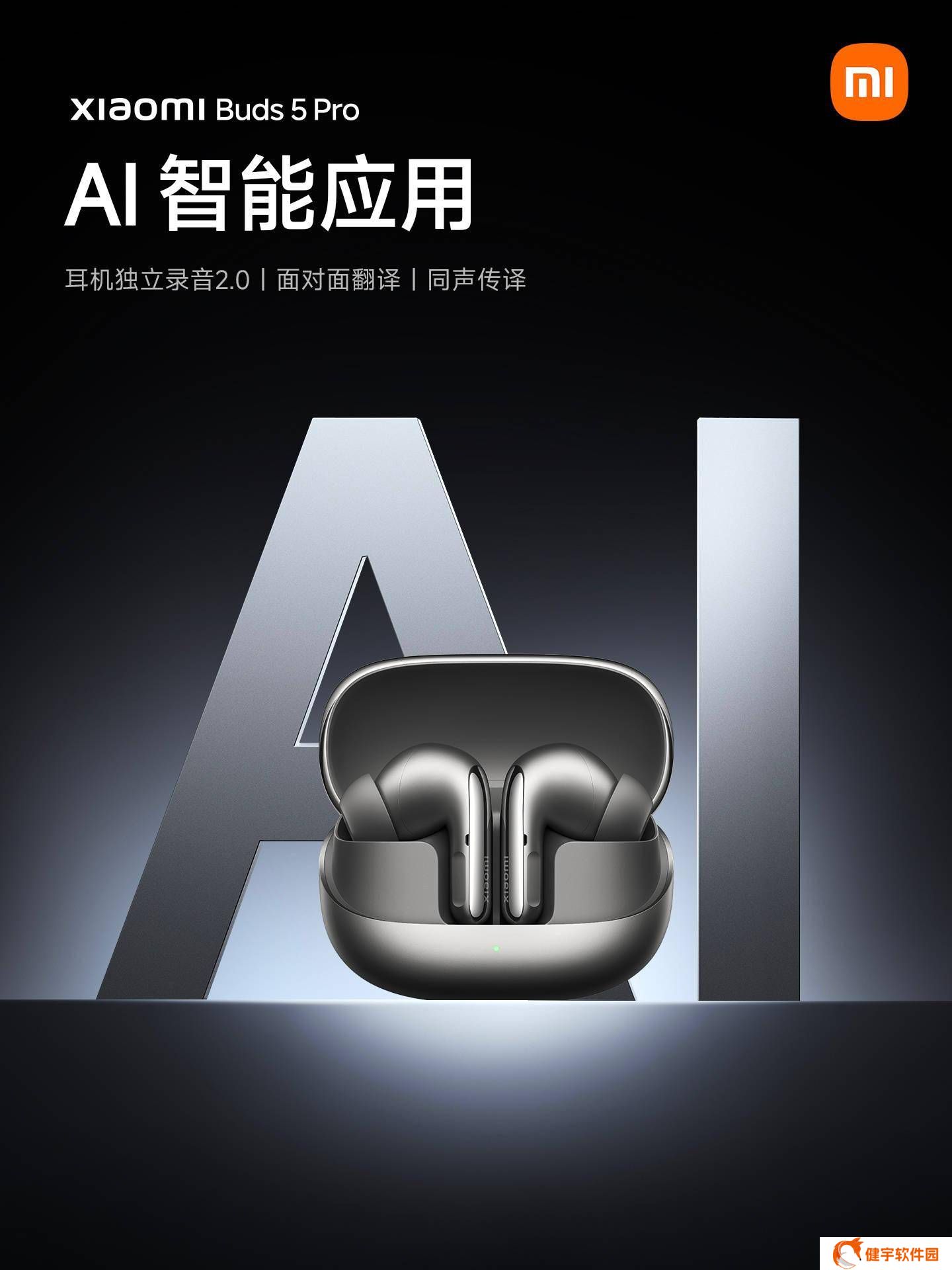 小米Buds 5 Pro新功能曝光：录音笔+传译官，AI智能体验再升级！