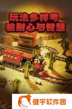 火车危机