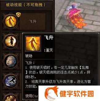 斗战神飞升  斗战神飞升方法攻略