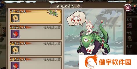 阴阳师山兔大暴走攻略  阴阳师山兔大暴走最后一层怎么打