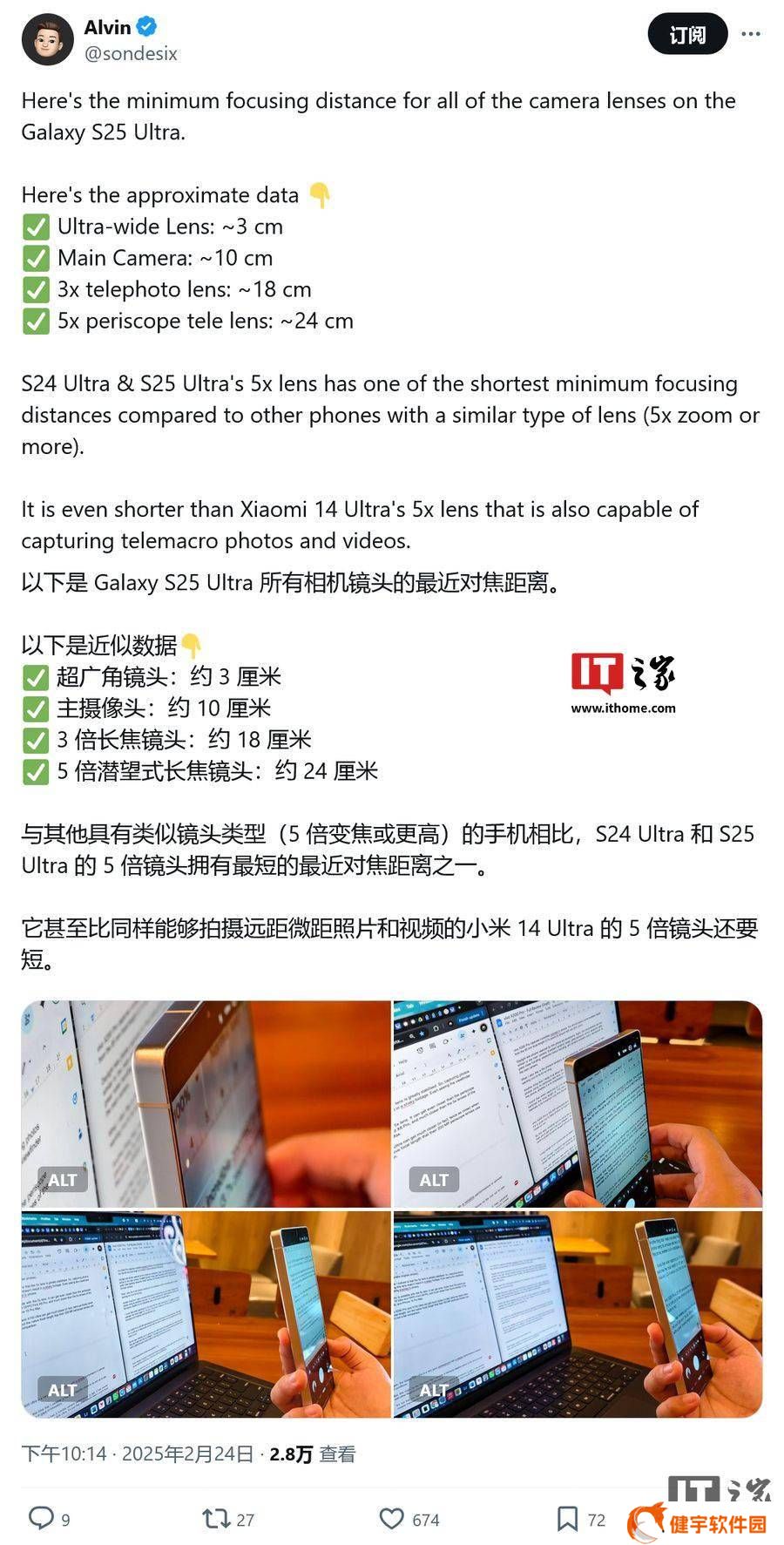 三星Galaxy S25 Ultra微距拍摄再升级，领先业界的对焦距离曝光！