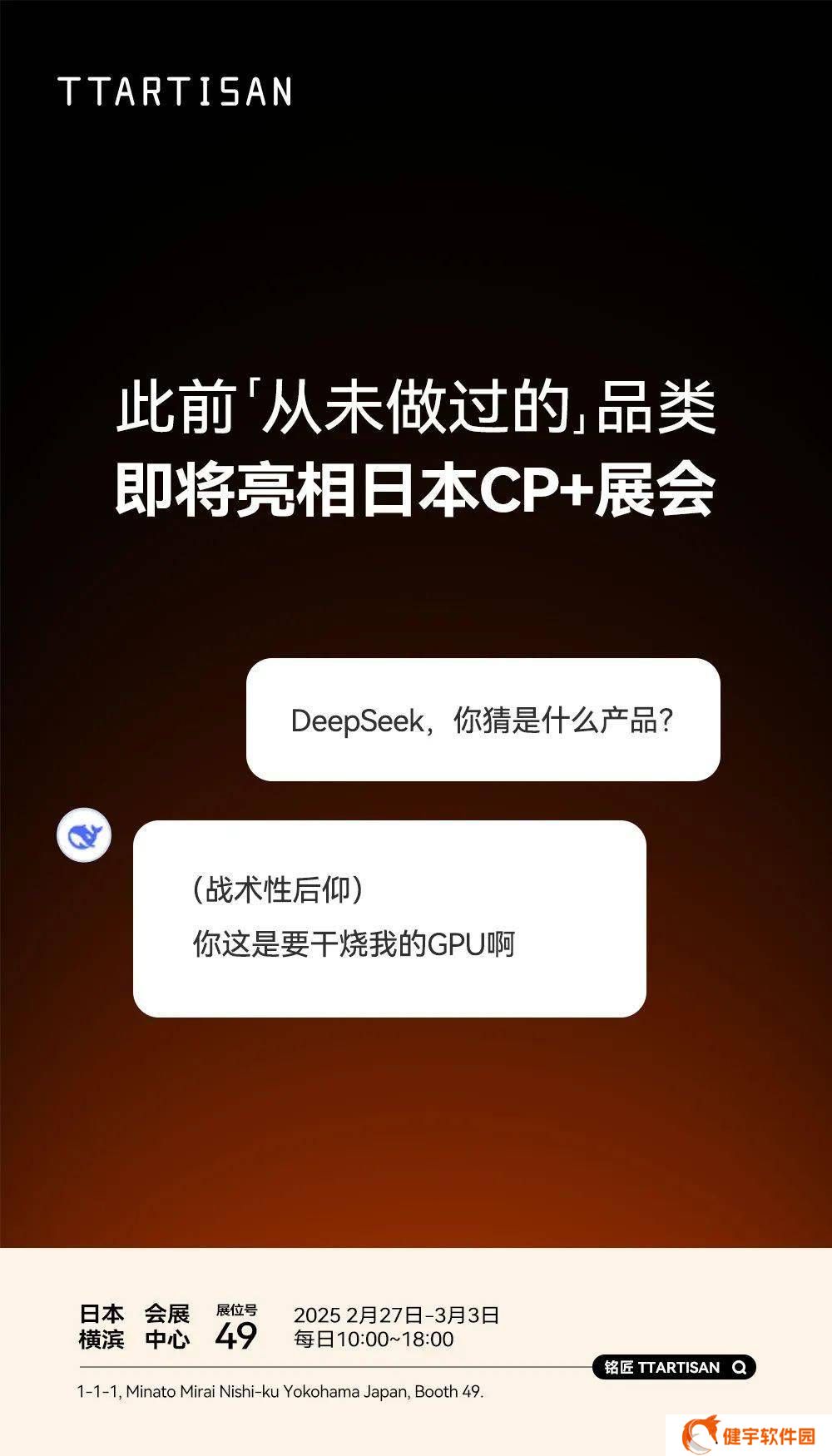 铭匠光学或将涉足相机界？明日CP+展会揭晓首款新品
