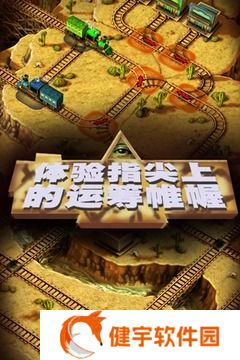 火车危机