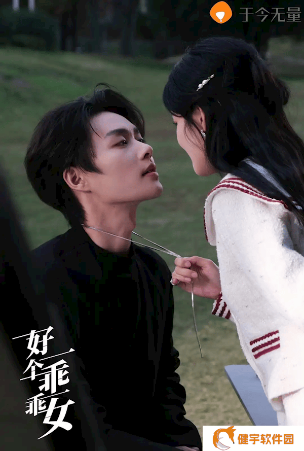 《好一个乖乖女》微短剧爆火，7天分账超400万引热议！