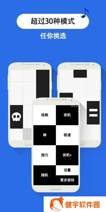 别踩白块儿