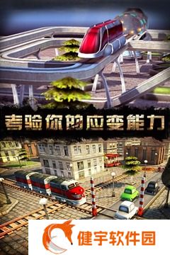 火车危机