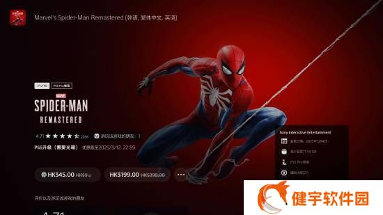 PS5版蜘蛛侠升级包半价？索尼这波操作让人看不懂！