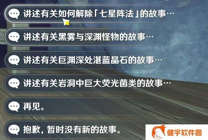 《原神》塔列辛之书隐藏成就攻略