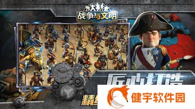 战争与文明国际服 最新版2022