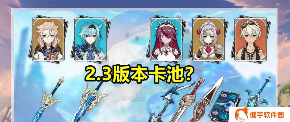 《崩坏3》黑星UP卡池抽取指南（解析黑星UP卡池的优势与风险）
