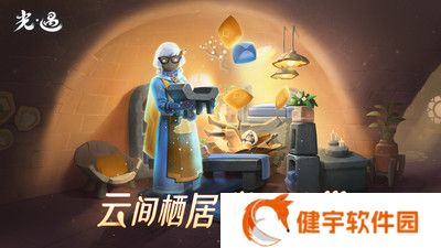 光遇官服正版